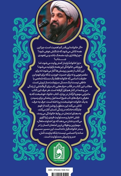 خانواده خوشبخت